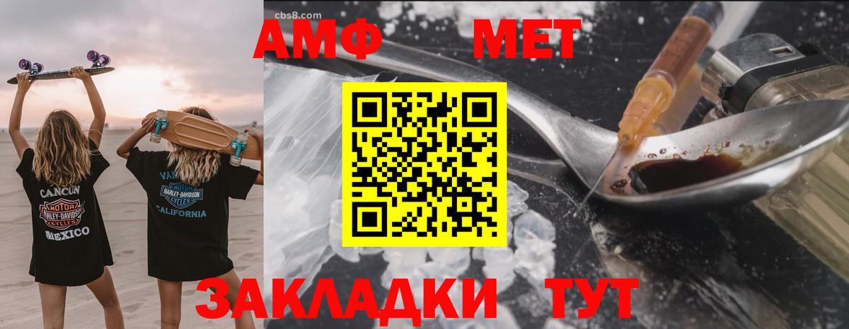 АМФ  Амфетамин  Вход с VPN  АМФ Розовый  Красноярск 