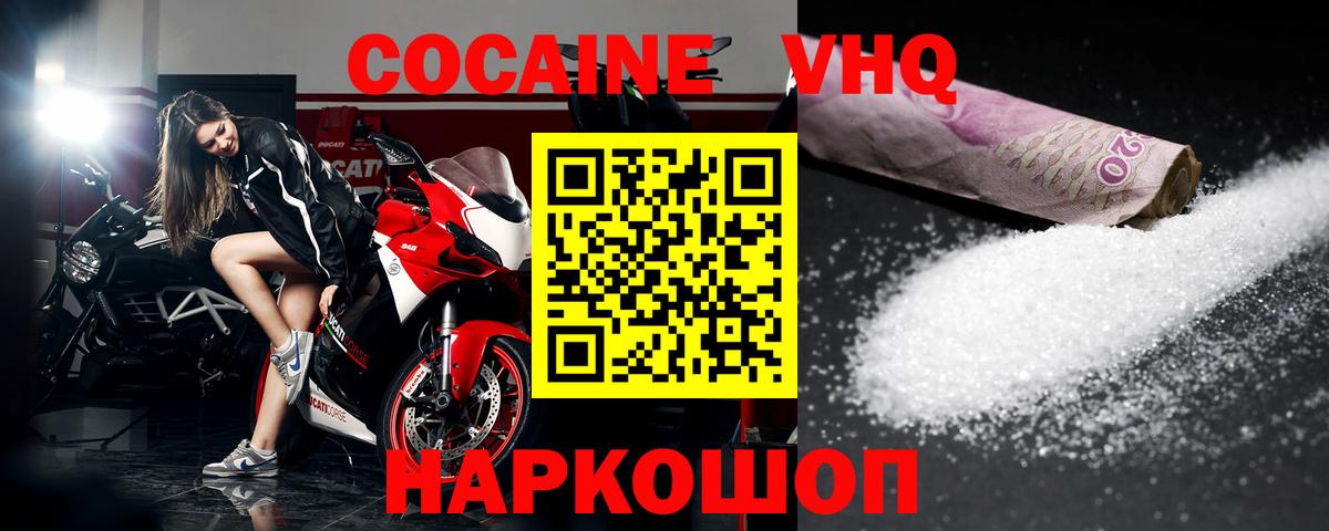 Кокаин 98% Красноярск