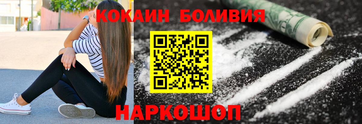 купить наркотики сайты  Кокаин Columbia  Вход с VPN  Красноярск  COCAIN FishScale 