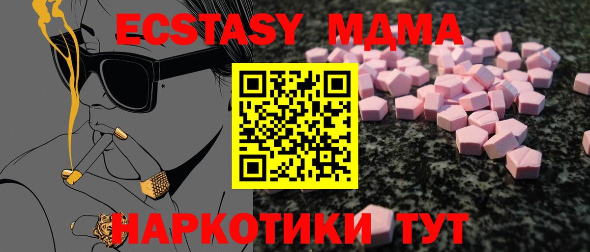 Ecstasy MDMA Красноярск