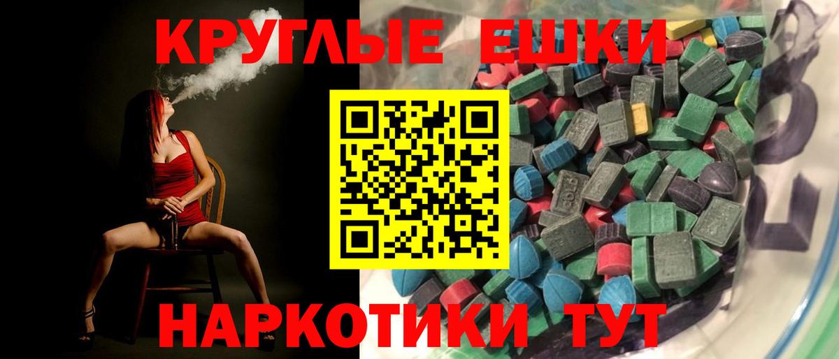 ЭКСТАЗИ таблы  что такое наркотик  Ecstasy XTC  Красноярск  Вход с VPN  Экстази 