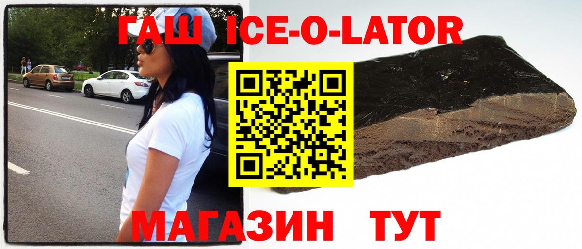 ГАШ индика сатива Красноярск
