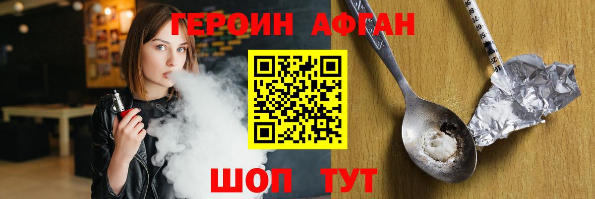 Героин  Героин Heroin  Вход с VPN  Красноярск 