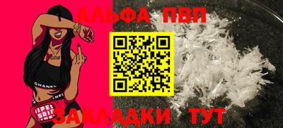 альфа пвп VHQ Камышлов