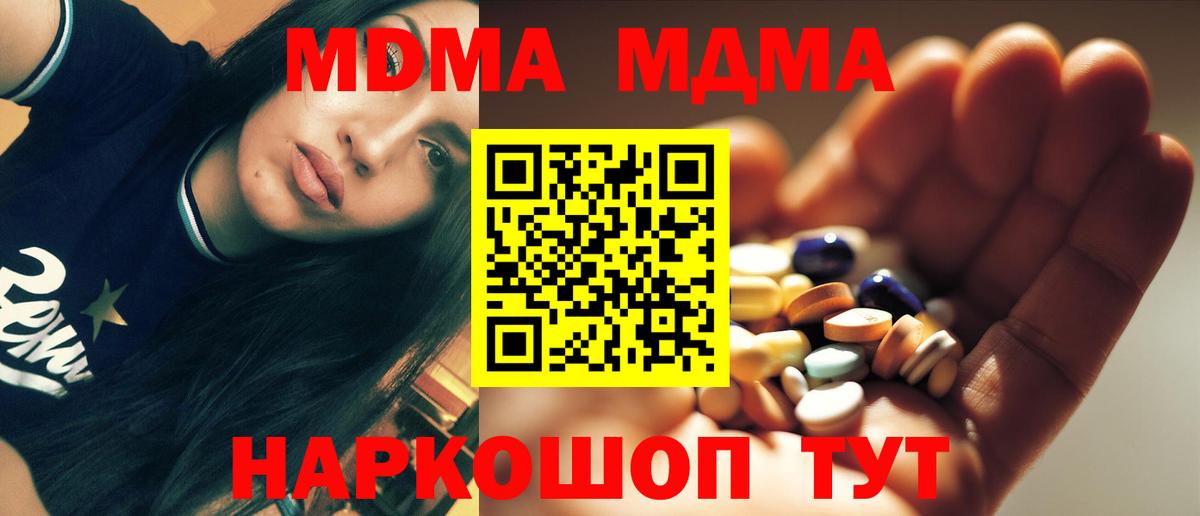 MDMA кристаллы  Вход с VPN  Красноярск 