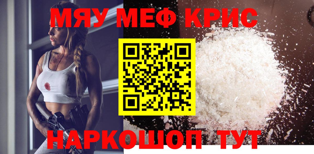 Меф  Красноярск