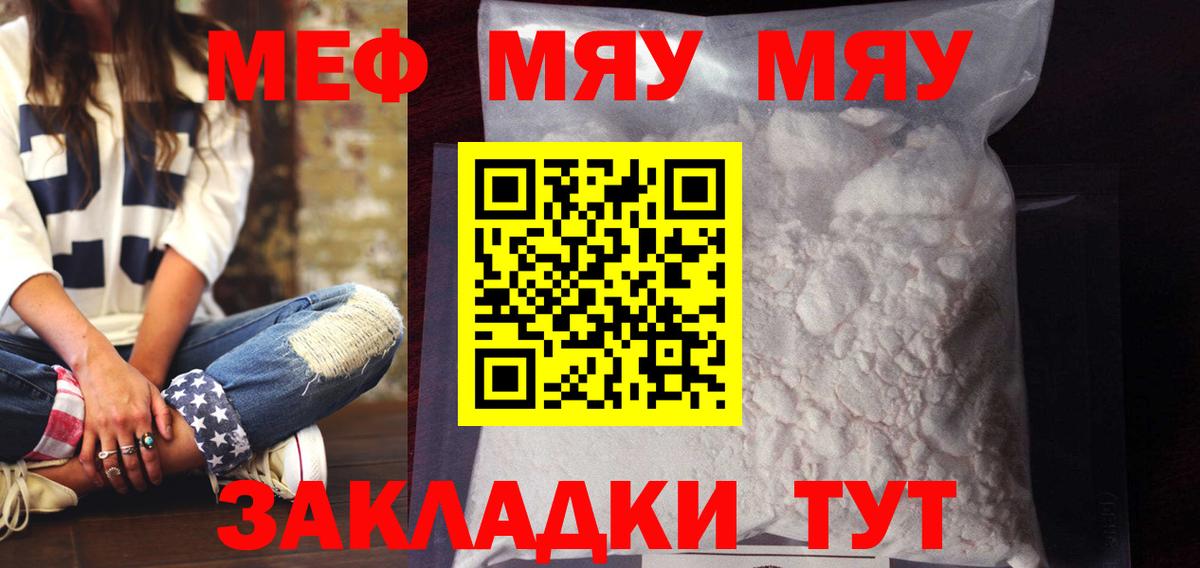 МЕФ VHQ  Мефедрон  Красноярск  Вход с VPN  Мефедрон mephedrone 