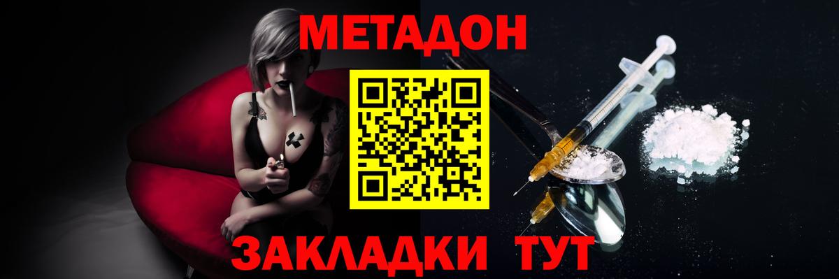 Метадон methadone  OMG вход  Красноярск  Метадон methadone  Вход с VPN 