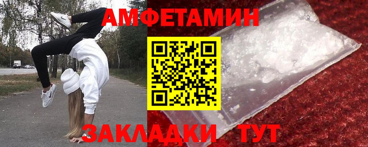 Первитин мет Красноярск