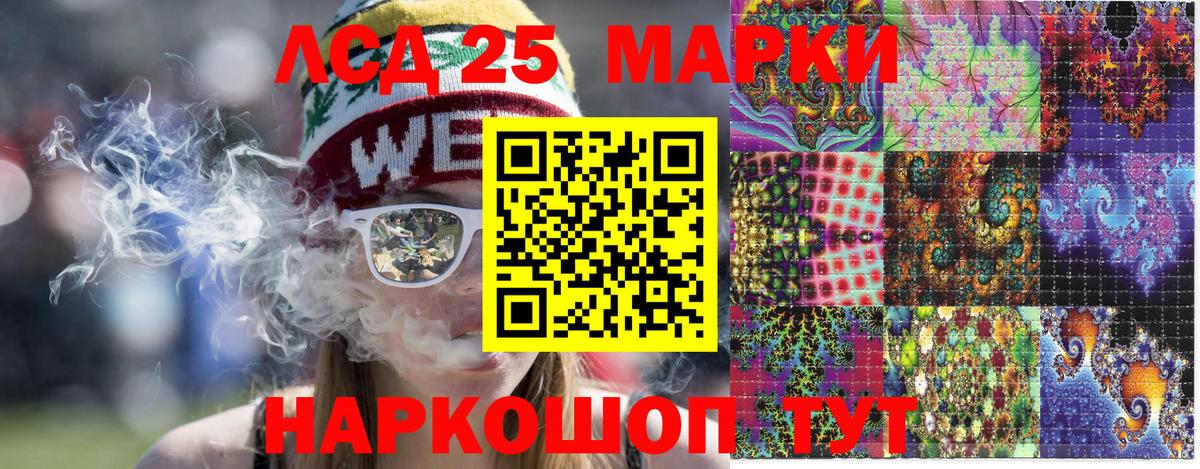 Марки 25I-NBOMe 1500мкг Красноярск